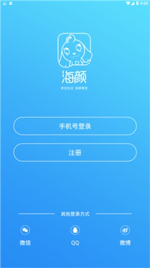 海颜直播app官方下载