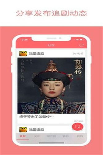 爱追剧最新版app