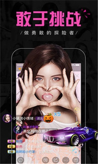 天仙直播app官方版