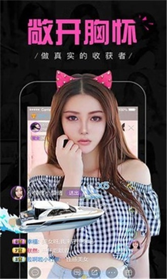 天仙直播app手机版