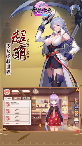 魔战少女无限金币钻石版