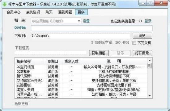 啄木鸟图片下载器官方下载