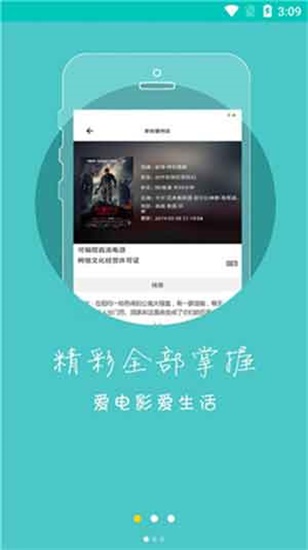 相思影院app成版福利版