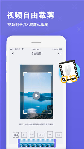 视频微剪辑app下载