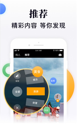 闪米app下载