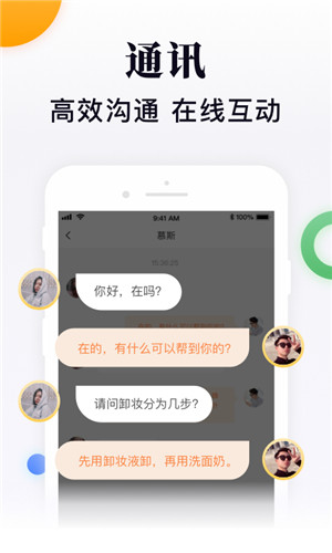 闪米app手机