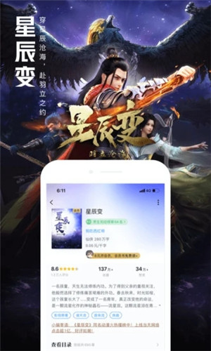 qq阅读破解书币版下载