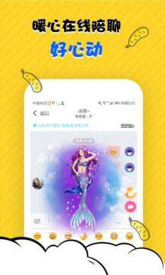 柚子直播短视频app