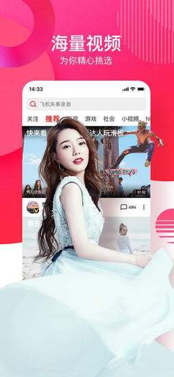 西瓜直播无限制版下载