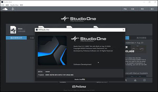 studio one 5 pro破解版