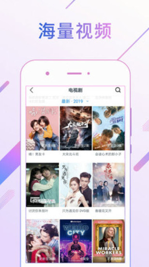 人人视频手机版