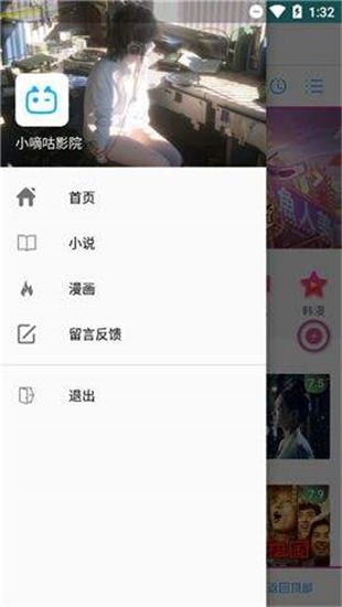 小嘀咕影院无限制下载