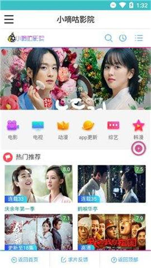 小嘀咕影院无限制会员版下载
