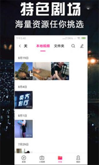 暧昧影院app污