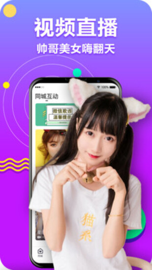 葫芦直播最新版app