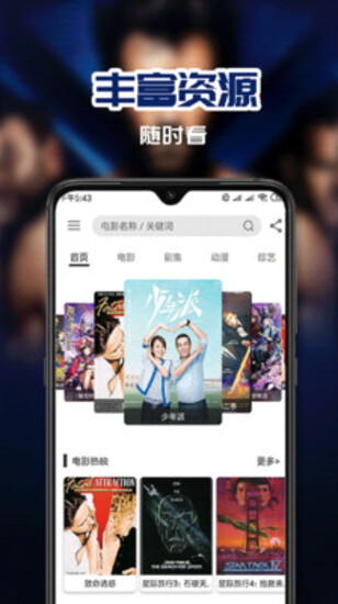 8x影库app