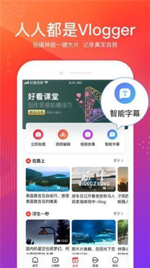 小辣椒视频ios