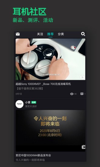 音象煲机app