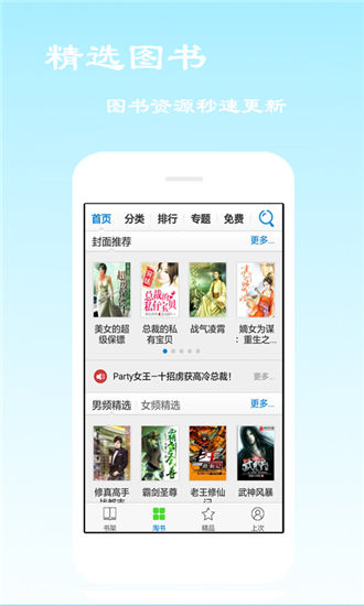 免费听书app