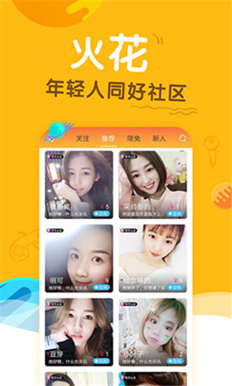 第二天堂app