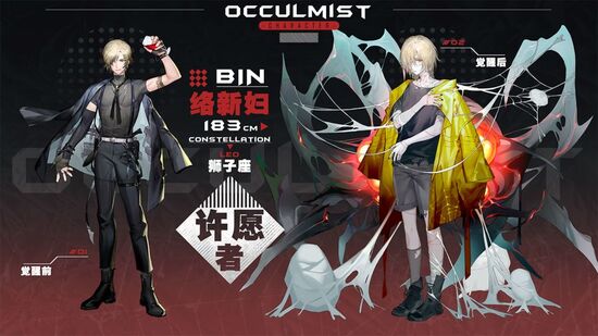 Occulmist