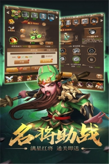 三国计无限元宝版下载