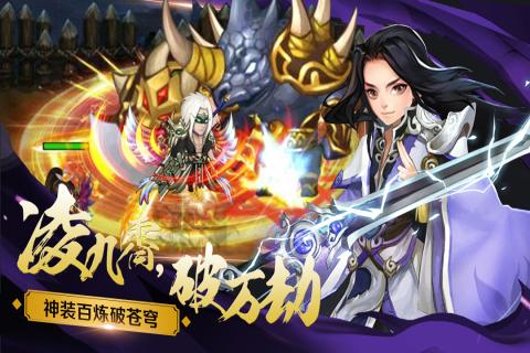 绝世剑神破解版APP