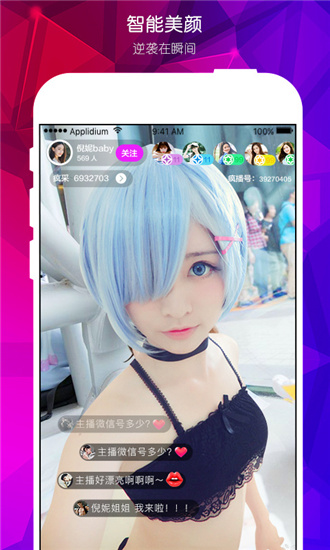 媚妹秀app下载安卓x20app