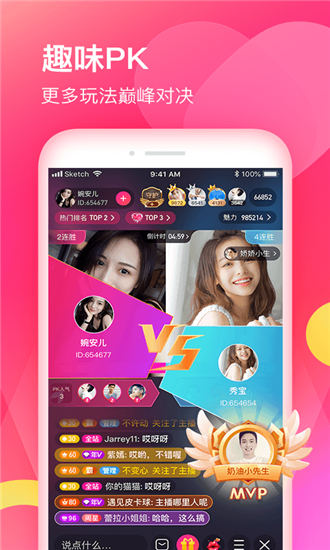 富二代直播app官方版