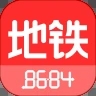 8684地铁app下载