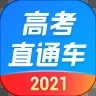 高考直通车app下载