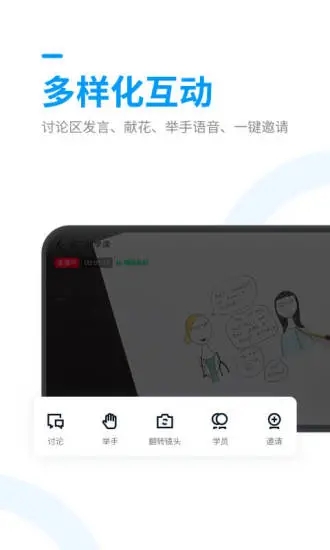 腾讯课堂老师app软件下载