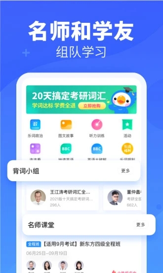 乐词app破解版