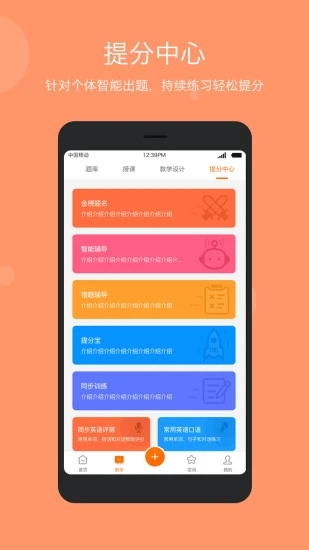 学乐云教学app苹果下载