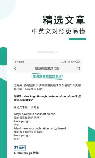 阿卡索口语秀软件app