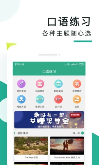 阿卡索口语秀app软件