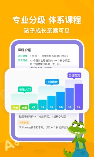 叽里呱啦app苹果版下载