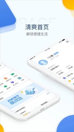 电e宝app手机软件下载