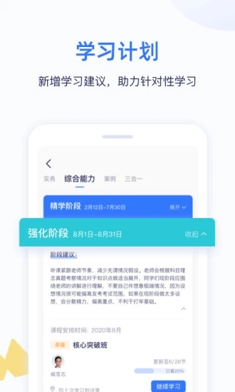 嗨学课堂app官方软件