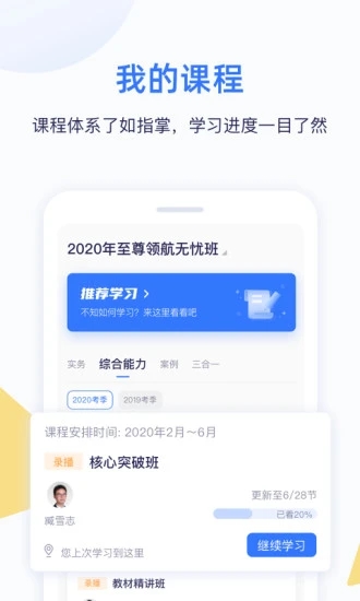 嗨学课堂app官方软件下载