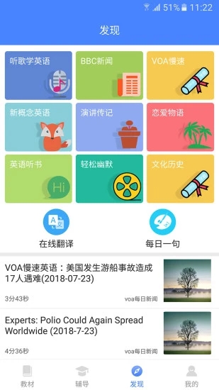 高中英语宝app下载