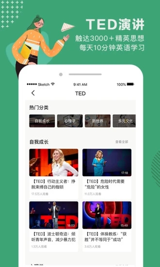 网易公开课app最新破解版下载