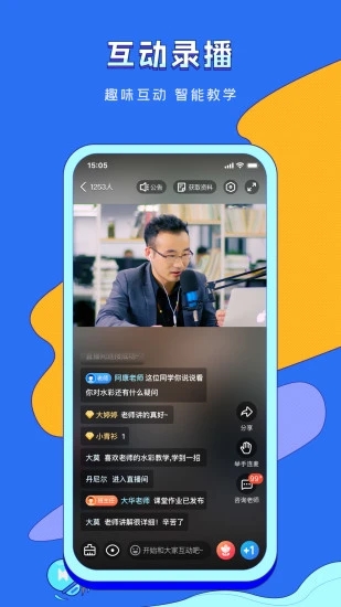 潭州课堂app