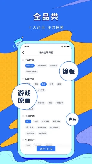 潭州课堂app破解版软件