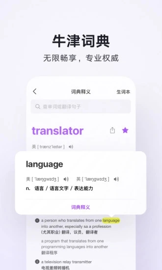 腾讯翻译君app官方下载