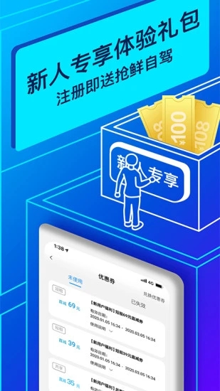 联动云共享汽车app软件