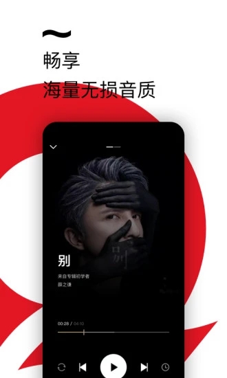 千音乐app最新版免费下载