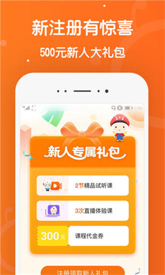 101辅导app最新版