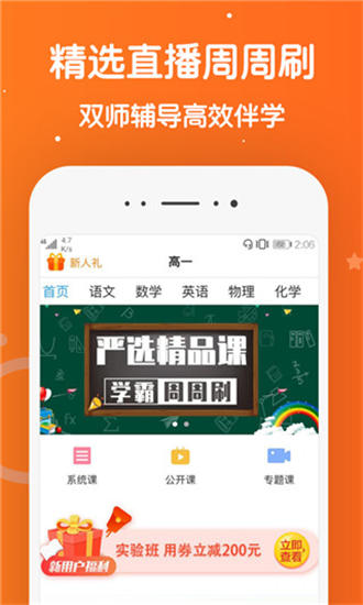 101辅导app最新版下载