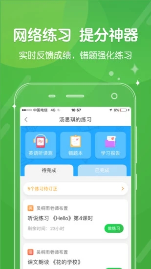 向上网app下载